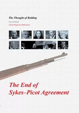 كۆتایی سایكس پیكۆ