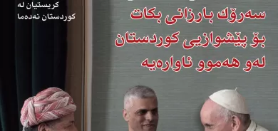 ٢٦ی تەمموزی ٢٠٢١