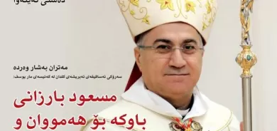 ١٢ی تەمموزی ٢٠٢١