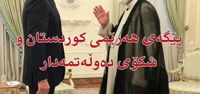 ٩ی ئابی ٢٠٢١