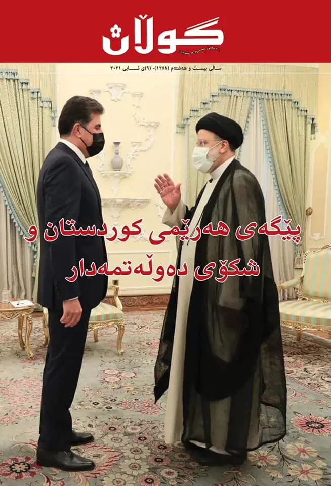 ٩ی ئابی ٢٠٢١