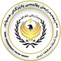 مقتل شخص في أربيل والشكوك تحوم حول زوجته