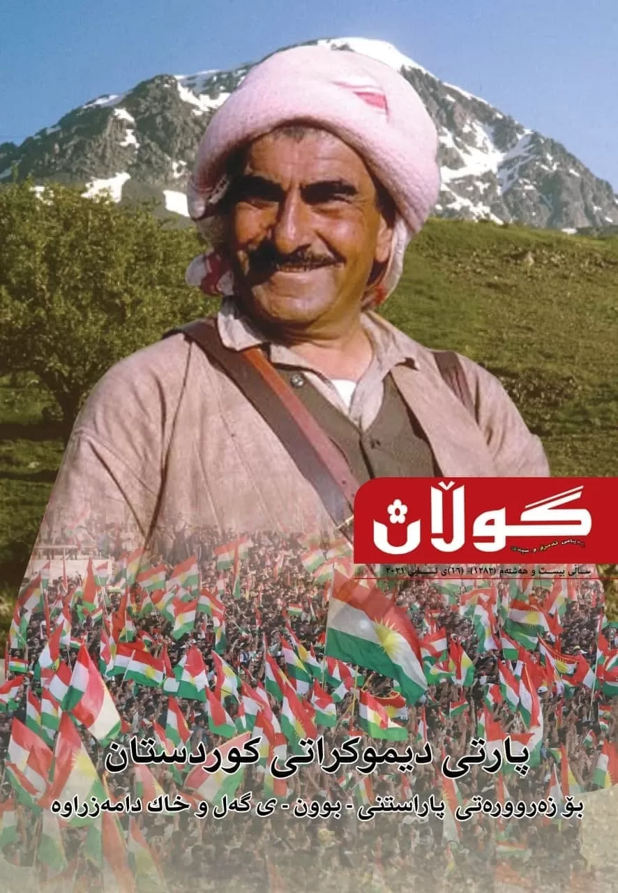 ١٦ی ئابی ٢٠٢١