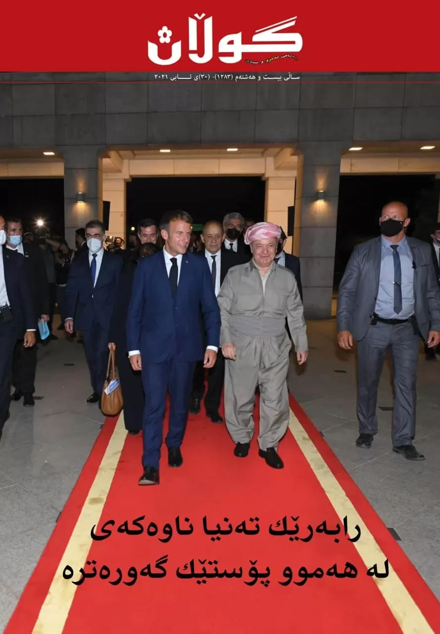 ٣٠ی ئابی ٢٠٢١