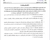 وەزارەتى ناوخۆى چه‌ند بڕيار له‌سه‌ر ماتۆرسکیلەکان ده‌دات