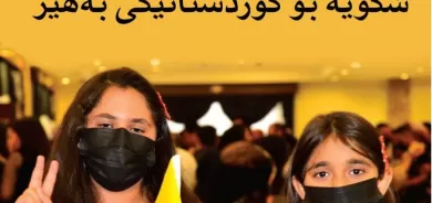 ٢٧ی ئەیلولی ٢٠٢١