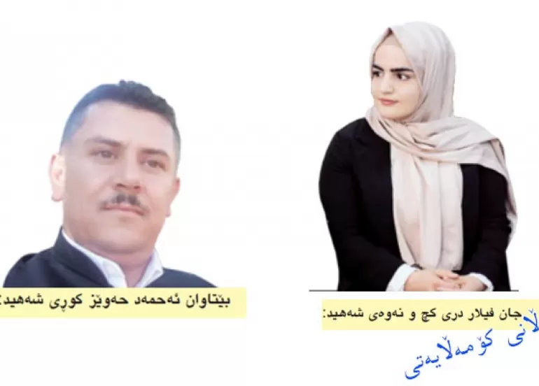 خانەوادەی سەربەرزی شەهیدان دەنگ بە كاندیدانی پارتی دەدەن