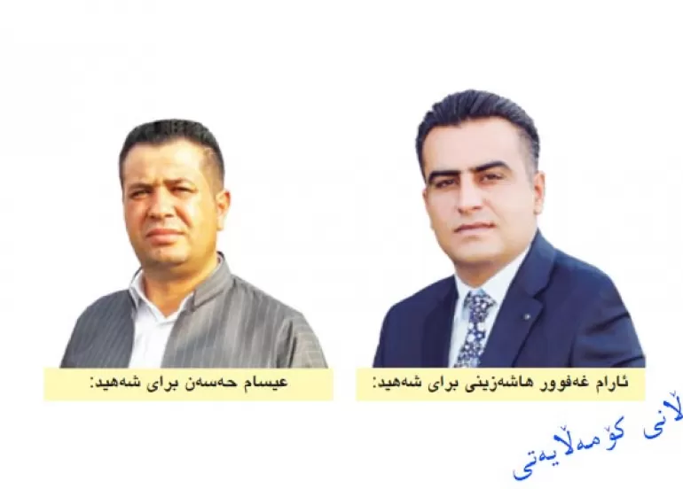 خانەوادەی سەربەرزی شەهیدان دەنگ بە كاندیدانی پارتی دەدەن