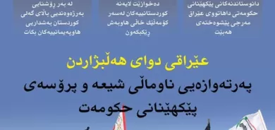 ٢٥ی تشرینی یەکەمی ٢٠٢١