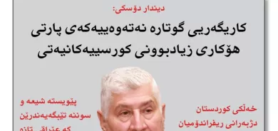 ١ی تشرینی یەکەمی ٢٠٢١