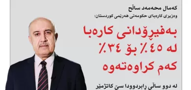 ١٥ی تشرینی یەکەمی ٢٠٢١
