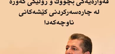 ٢٢ی تشرینی دووەمی ٢٠٢١