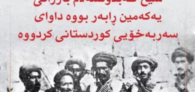 ٢٩ی تشرینی دووەمی ٢٠٢١