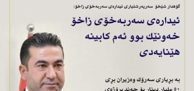 ١٣ی کانونی یەکەمی ٢٠٢١