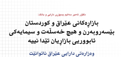 ١٠ی کانوونی دووەمی ٢٠٢٢