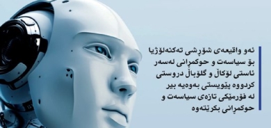 ٢٤ی کانوونی دووەمی ٢٠٢٢
