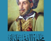 موجاهیدەدین قایماز