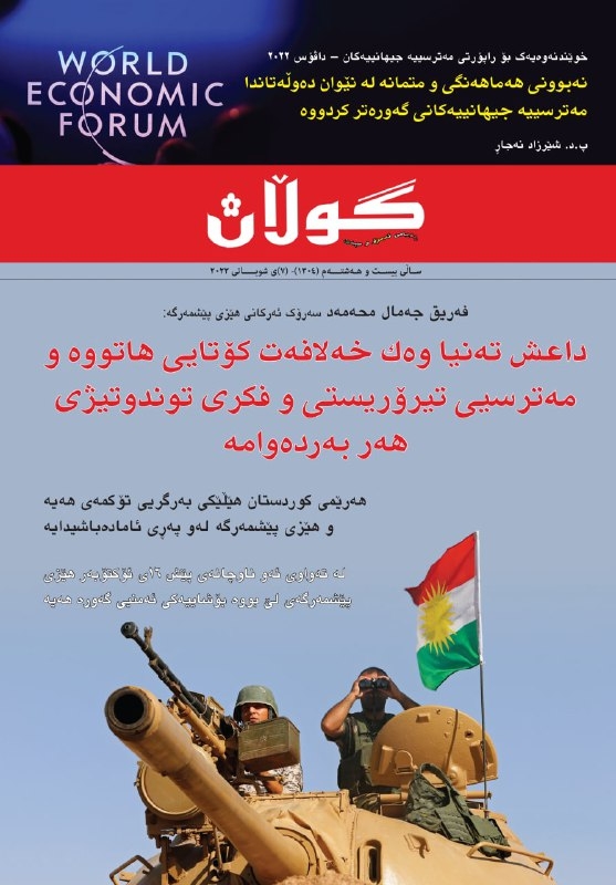 ٧ی شوباتی ٢٠٢٢