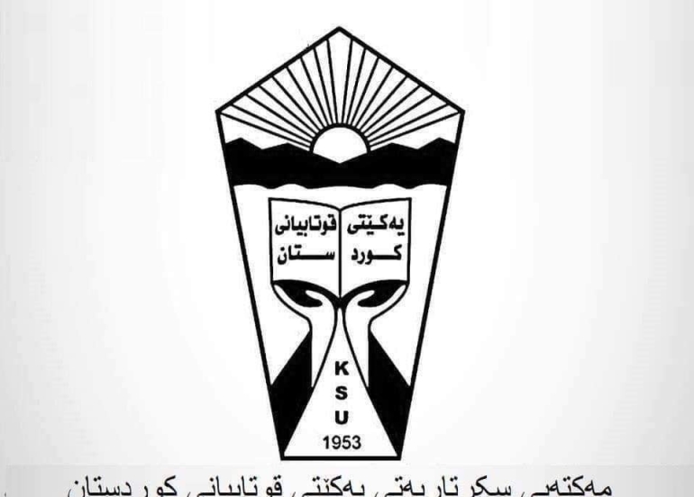 18ی شوبات  پێشوازی گەرم لە ڕۆژی لاوان و قوتابیانی كوردستان دەكرێت