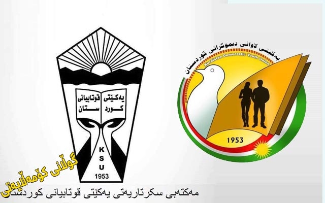 18ی شوبات  پێشوازی گەرم لە ڕۆژی لاوان و قوتابیانی كوردستان دەكرێت