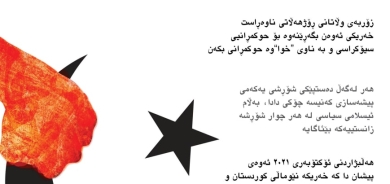 ١٤ی شوباتی ٢٠٢٢