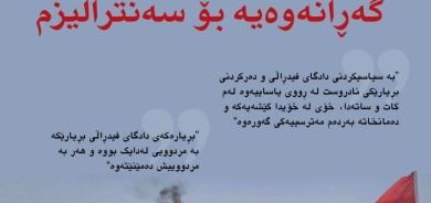 ٢١ی شوباتی ٢٠٢٢