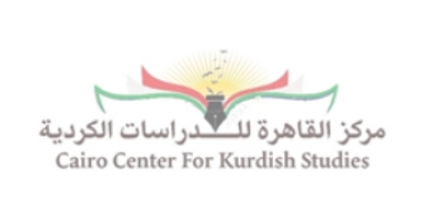 مركز القاهرة للدراسات الكوردية يستنكر العملية الإرهابية والقصف الذي استهدف مدينة أربيل