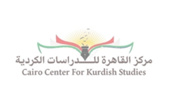 مركز القاهرة للدراسات الكوردية يستنكر العملية الإرهابية والقصف الذي استهدف مدينة أربيل