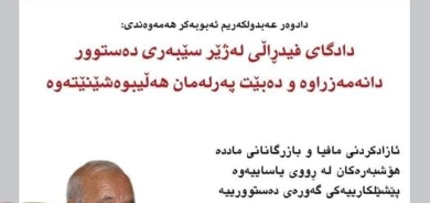 ٧ی ئاداری ٢٠٢٢