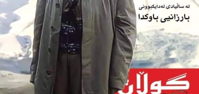 ١٤ی ئاداری ٢٠٢٢