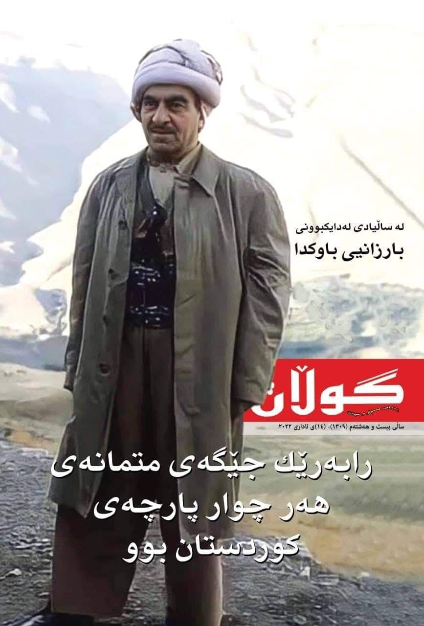 ١٤ی ئاداری ٢٠٢٢