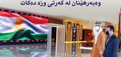 ٢٨ی ئاداری ٢٠٢٢