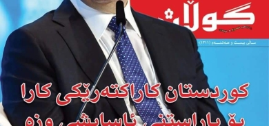 4ی نیسانی 2022