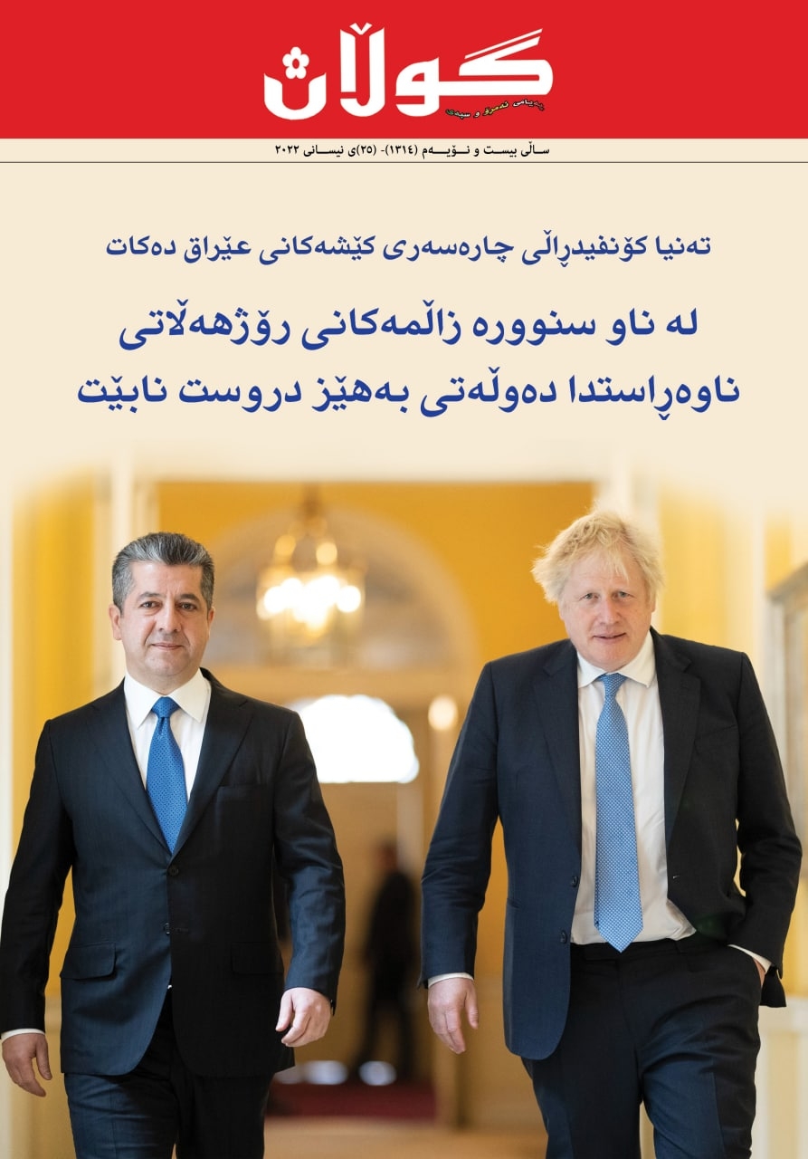 25ی نیسانی 2022