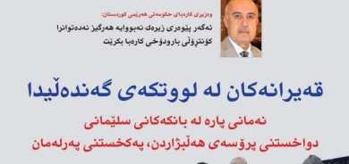 9ی ئایاری 2022