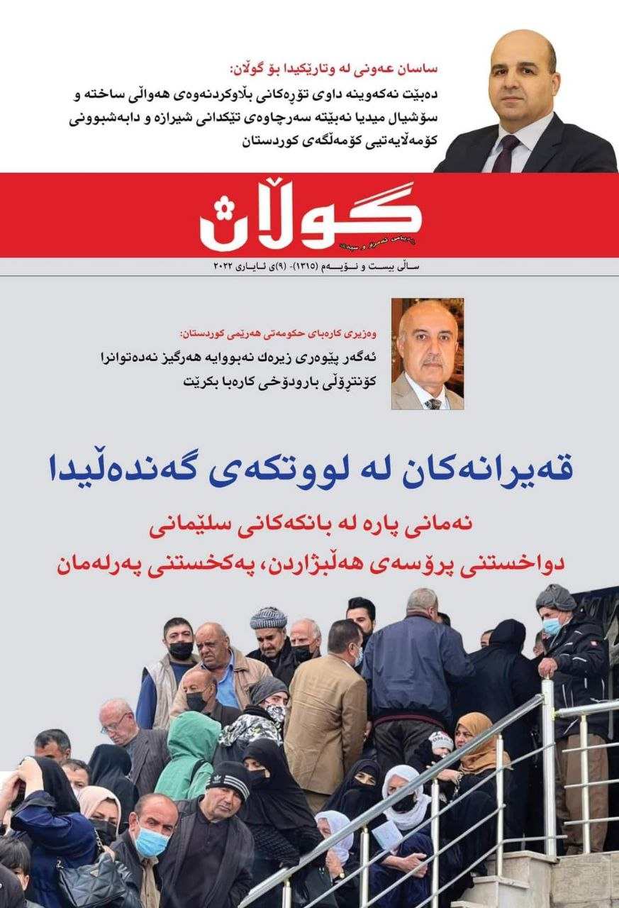 9ی ئایاری 2022