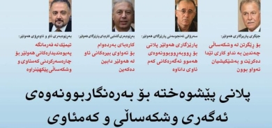 16ی ئایاری 2022