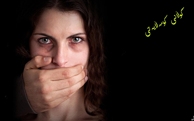 تریسكە عوسمان:  كەسە نزیكەكانمان برینە قووڵەكانمان دروست دەكەن