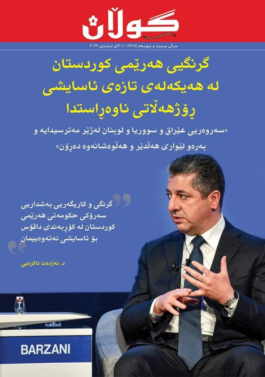 30ی ئایاری 2022