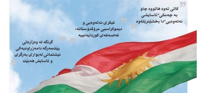 ٦ی حوزەیرانی 2022