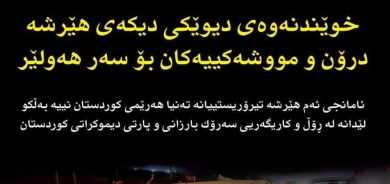 ١٣ی حوزەیرانی 2022