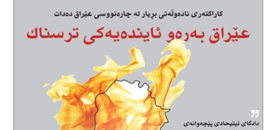 ٢٠ی حوزەیرانی 2022