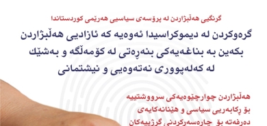 ٢٧ی حوزەیرانی 2022