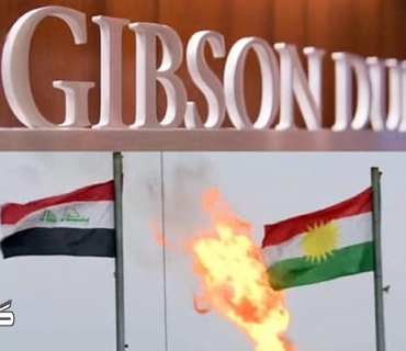 کۆمپانیایەکی یاسایی نێودەوڵەتی: بەغداد فشار لە هەرێم بکات رووبەرووی کێشەی گەورە دەبێتەوە