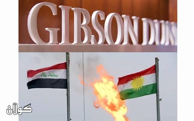 کۆمپانیایەکی یاسایی نێودەوڵەتی: بەغداد فشار لە هەرێم بکات رووبەرووی کێشەی گەورە دەبێتەوە