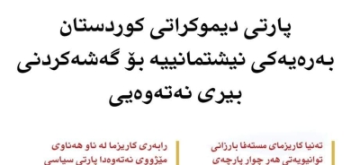 ١٥ی ئابی 2022