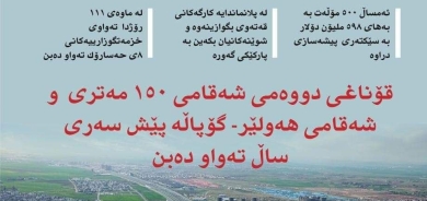 ٣٠ی ئابی 2022