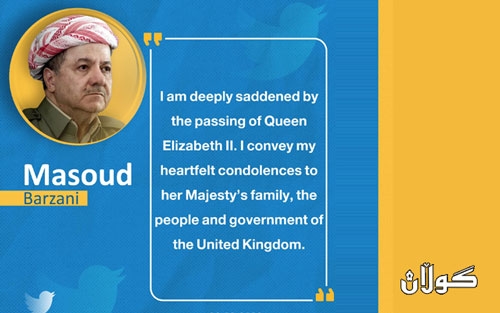 سەرۆک بارزانی لە تۆڕی کۆمەلایەتیی تویتەر بۆ کۆچی دوایی شاژنی بەریتانیا پەیامێکی سەرەخۆشی بڵاو کردەوە.