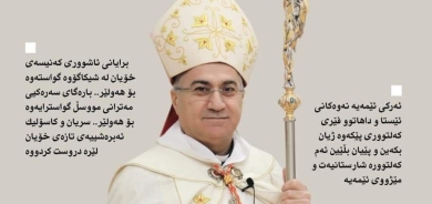 ١٩ی ئەیلولی 2022