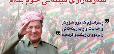 ٢٦ی ئەیلولی 2022